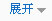 展示奶皮子生產(chǎn)線(xiàn)產(chǎn)品更多描述目錄